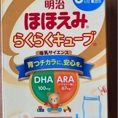 ほほえみ　らくらくキューブ7袋　賞味期限2024年7月