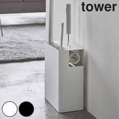 tower 掃除用品収納ツール