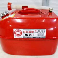 矢澤産業　20Lガソリン缶　YG-20　携行缶 横型タイプ　消防...