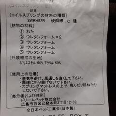 シングル　サータ　ベッドマット✖️2