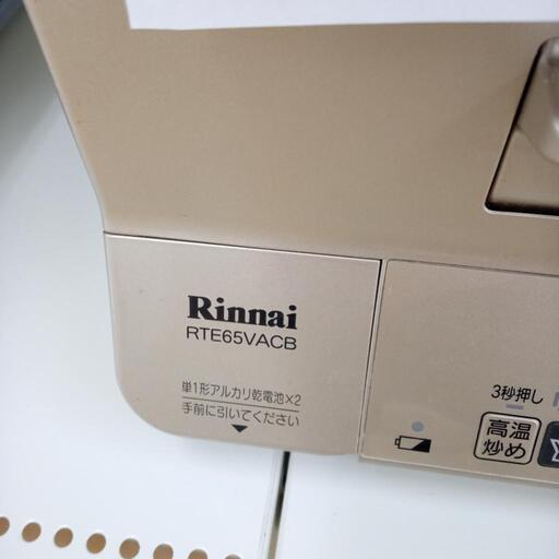 ☆ジモティ割あり☆ RINNAI ガスコンロ 17年製 動作確認／クリーニング