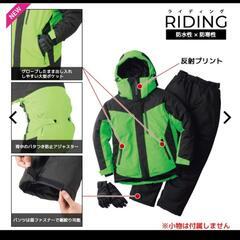 ワークマン 防水防寒スーツ 上下セット 大人気