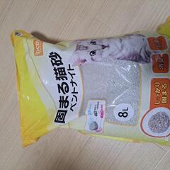猫砂（DCMブランド）3袋新品  800円