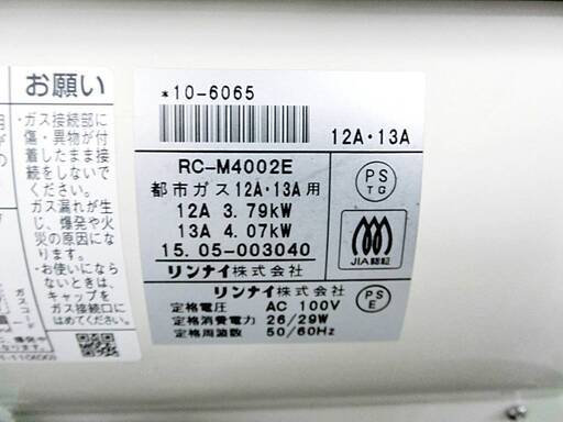 リンナイ ガスファンヒーター RC-M4002E-WH 11畳～15畳 ホワイト 都市