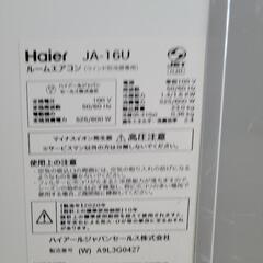 新生活SALE】Haier ハイアール ウインドクーラー JA-16U 中古 