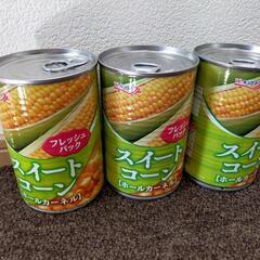 【交渉中】　スイートコーン　カーネル　3缶