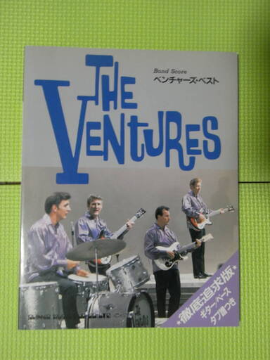 THE VENTURES BEST 楽譜 (さとう) 宝殿のその他の中古あげます・譲り