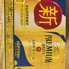 【処分価格】プレミアムモルツビール　　12缶セット