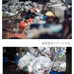 とりあえず便利屋⭐︎（見積もり無料）