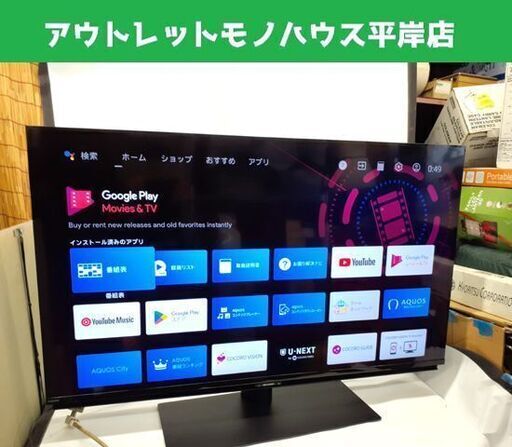 2021年製 43インチ SHARP 4K液晶TV 4T-C43DL1 リモコン付き シャープ テレビ DL1ライン液晶テレビ 札幌市 平岸店