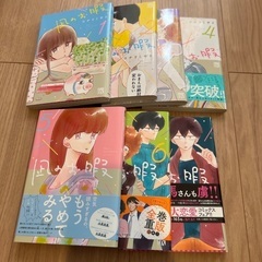 凪のお暇の中古が安い！激安で譲ります・無料であげます｜ジモティー