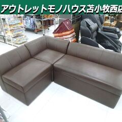 コーナーソファ L字ソファ 幅186×奥行137×高さ68cm 合皮