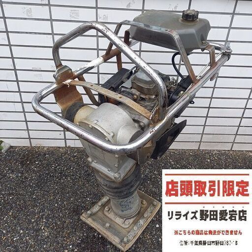 明和 メイワ RTX75D ランマー【野田愛宕店】【店頭取引限定】【中古】管理番号：ITQHH8M31YNU