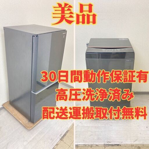【ブラック】冷蔵庫SHARP 137L 2020年製 ガラストップ SJ-GD14F-B 洗濯機IRISOHYAMA 6kg 2021年製 IAW-T603BL HR13255 HQ13111