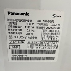 パナソニック Panasonic 衣類乾燥機 NH-D503 21年製 5kg 日本製 家電 ユニット台付 N-UD71