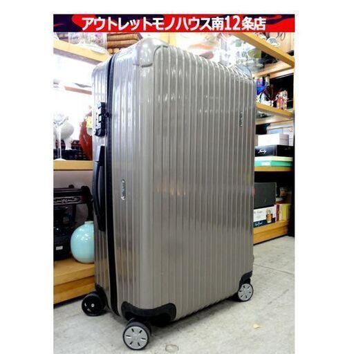 RIMOWA サルサ 86970 Prosecco スーツケース マルチホイール SALSA 82L TSAロック リモワ プロセッコ キャリーケース 四輪 札幌市 中央区 南12条