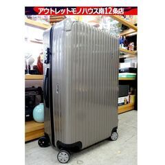 RIMOWA サルサ 86970 Prosecco スーツケース...