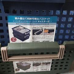 バスケットかご2点セット 未使用