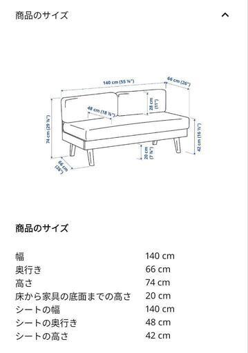 ソファ IKEA ハルヴダン 二人がけダイニングソファ クッション付き