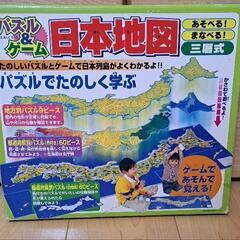 【パズル＆ゲーム】日本地図