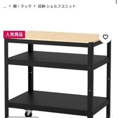 IKEA BROR ブロールワゴン　定価24,990円