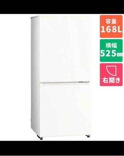 AQUA 単身用冷蔵庫ホワイト