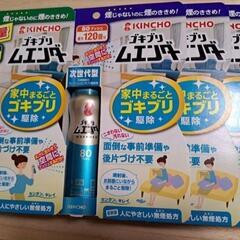 【ネット決済・配送可】ゴキブリムエンダー ゴキブリ駆除 120 ...