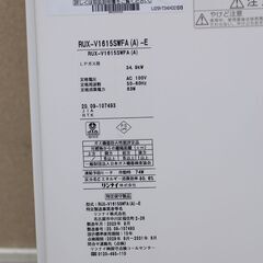 Rinnai リンナイ ガス給湯器 RUX-V1615SWFA(A)-E LPガス 湯沸し 2020年製 (E2186nkxY)