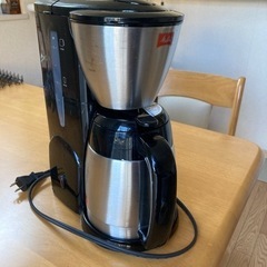 melitta コーヒーマシン　真空二重ステンレスポット