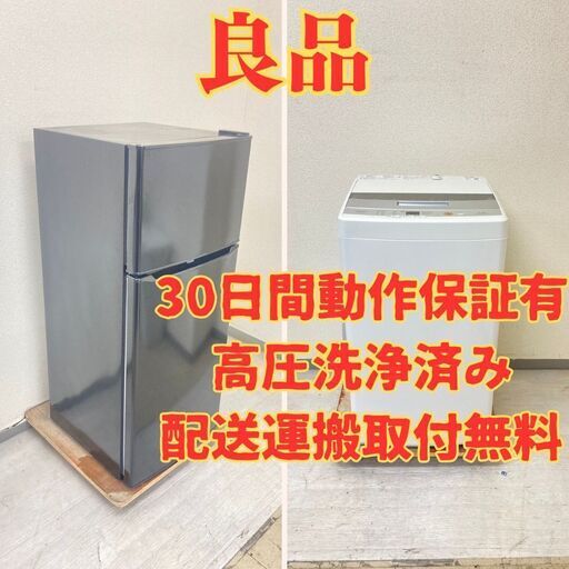 【コンパクト】冷蔵庫Haier 130L 2019年製 JR-N130A 洗濯機AQUA 4.5kg 2018年製 AQW-S45E(W) MC86752 MD81099