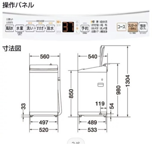 【取引決定】7.0kg AQUA 洗濯機