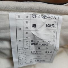 ゼッペル綿100% 高級敷布団