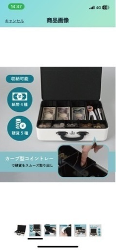 そとレジ  手持ち金庫