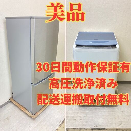 【大きい】冷蔵庫AQUA 201L 2020年製 AQR-20J(S) 洗濯機HITACHI 7kg 2016年製 BW-V70A CR53765 CU58042