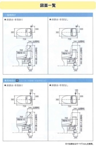 【新品未使用】TOTO トイレ ZJシリーズ CES9150 壁リモコン付き