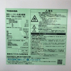 東芝 冷蔵庫 幅47.9㎝ 153L GR-U15BS(K) 2...