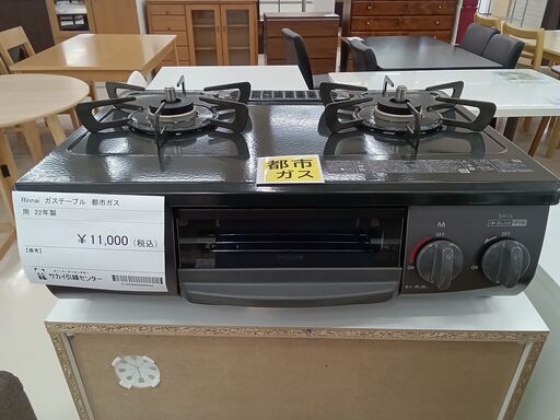 ★ジモティ割あり★ Rinnai ガステーブル　都市ガス 51－7051 不明 22年製 動作確認／クリーニング済み TC292