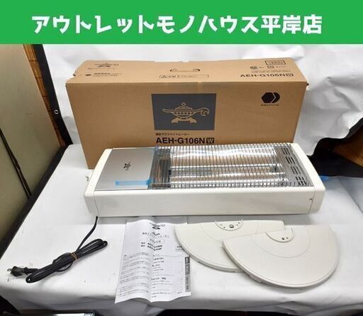 美品 アラジン 遠赤外線グラファイトヒーター AEH-G106N 2022年製 ホワイト 電気ストーブ 暖房 外箱付き Aladdin 札幌市 平岸店