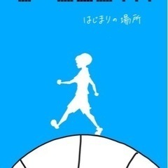 【初参加無料！】今日も明日も毎日バスケ✨参加者募集！！