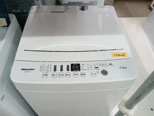 配送可【Hisense】5.5k洗濯機★2021年製　クリーニング済/6ヶ月保証付　管理番号12611