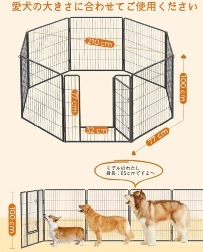 【年内値下げ】FEANDREA ペットサークル パネル8枚 高さ100cm