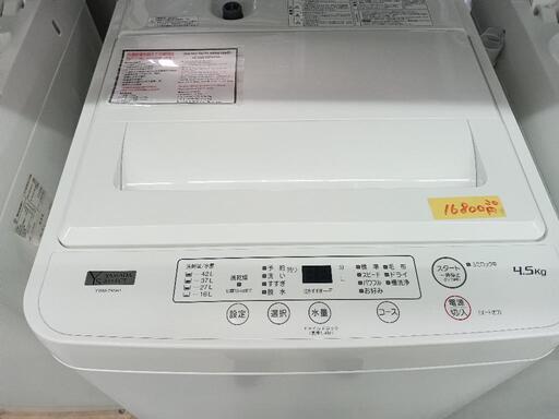配送可【ヤマダ】4.5k洗濯機★2020年製　クリーニング済/6ヶ月保証付　管理番号12611