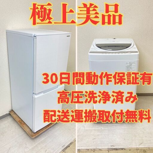 【極上品】冷蔵庫SHARP 152L 2021年製 SJ-D15G-W 洗濯機TOSHIBA 6kg 2020年製 AW-6G9 風呂水給水ホース付き OH26584 OG27465