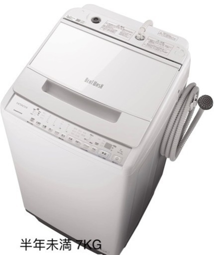 人気が高い  配送無料　洗濯機HITACHI 2022年製 日立BW-V70G(W)　7kg その他