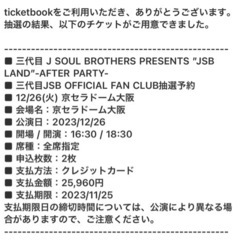 🌹三代目同行者募集🌹MATE先行1枚