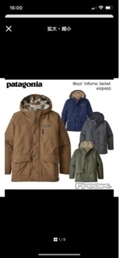 patagonia インファーノジャケット