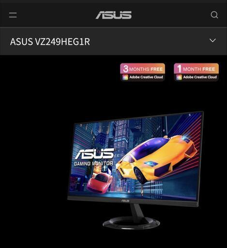 ASUS ゲーミングモニター VZ249HEG1R 23.8型