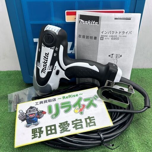 マキタ makita 6955SPKW インパクトドライバー【野田愛宕店】【店頭取引限定】【未使用】ITA7XSAXKIPS