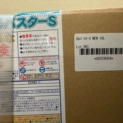 業務用カルバスターS  10L