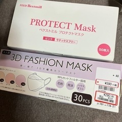 【決定済】3Dマスク30枚（未使用）＆ピンクのマスク30枚